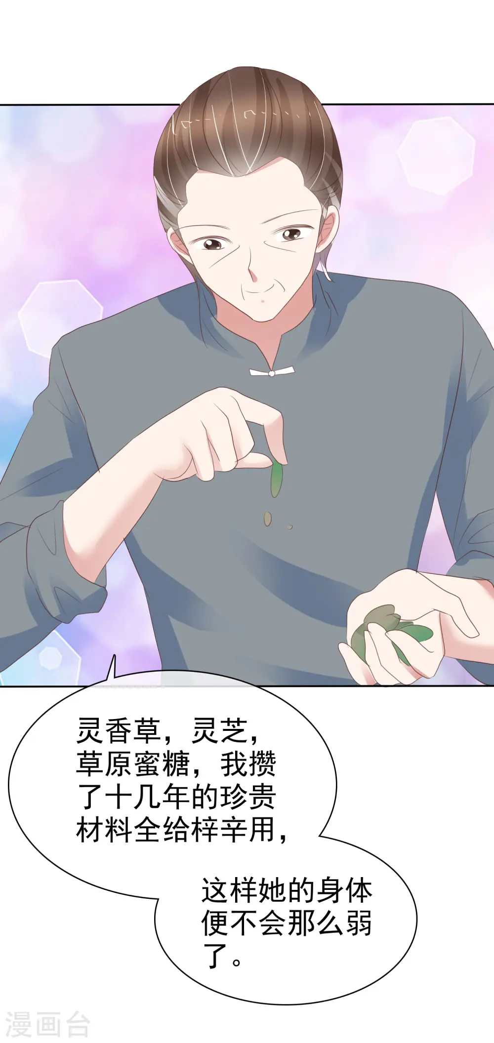 第312话 第19页