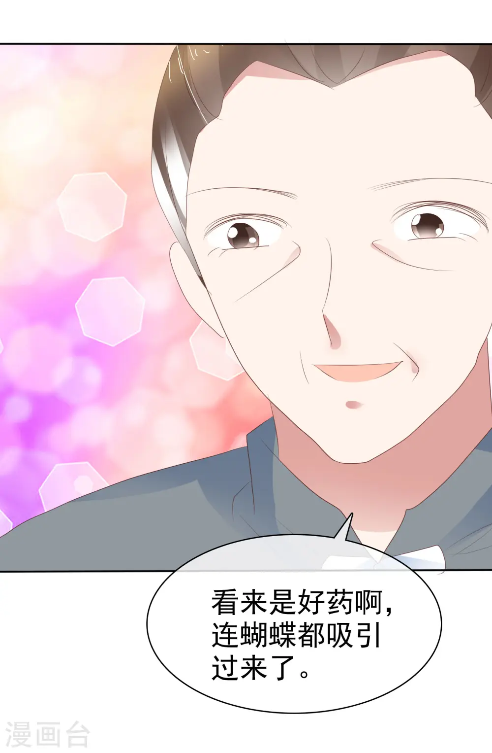第312话 第22页