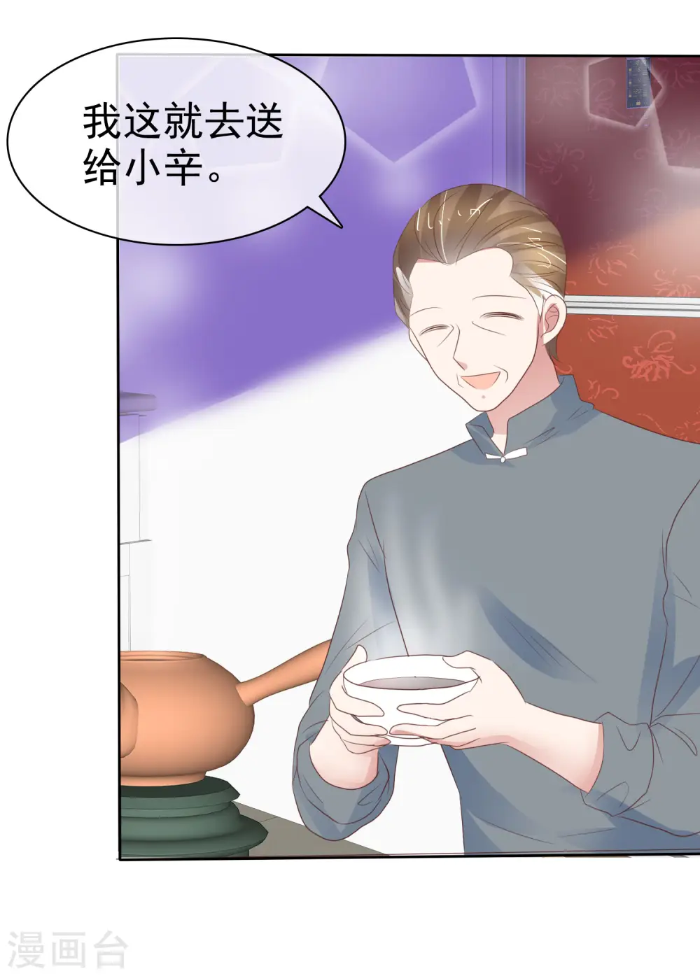 第312话 第23页