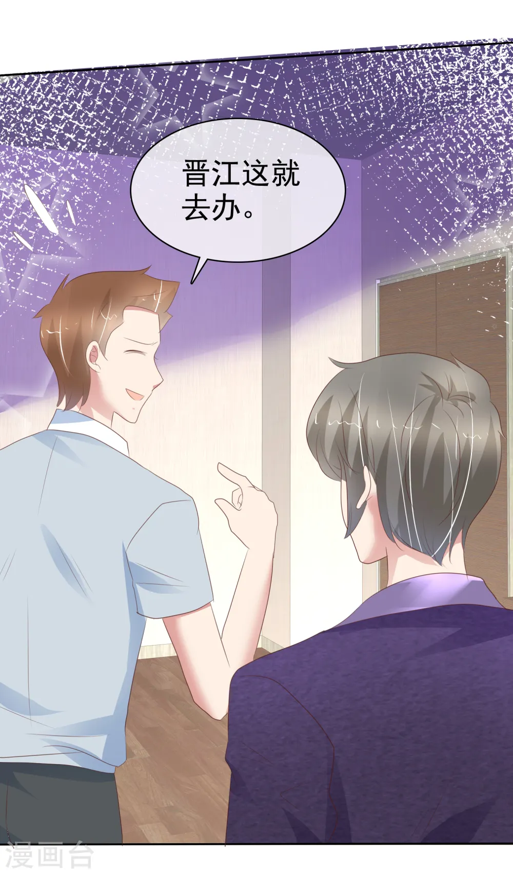 第297话 第7页