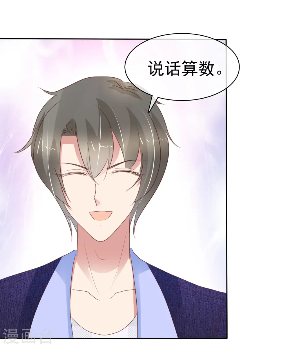 第288话 第19页