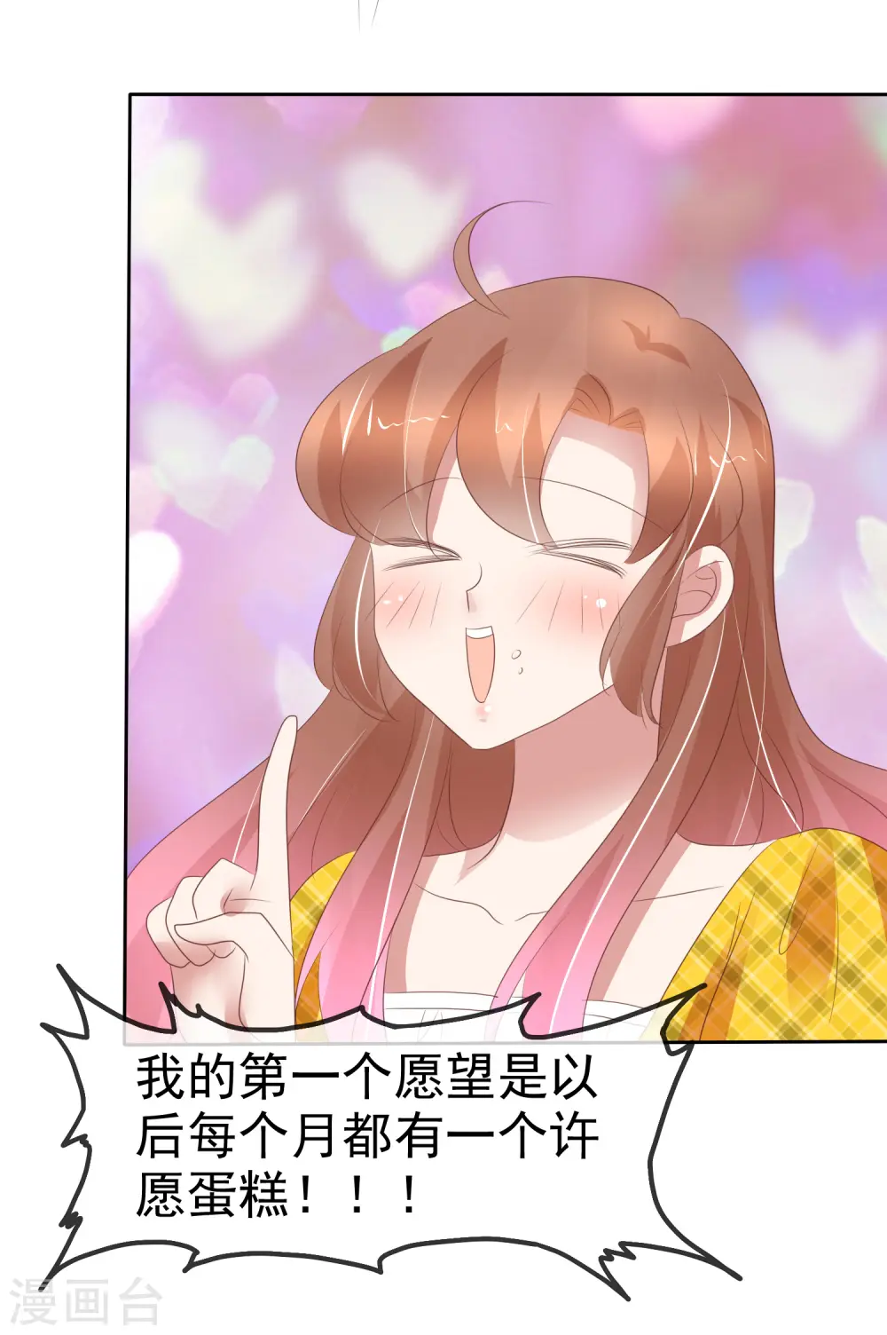 第288话 第23页