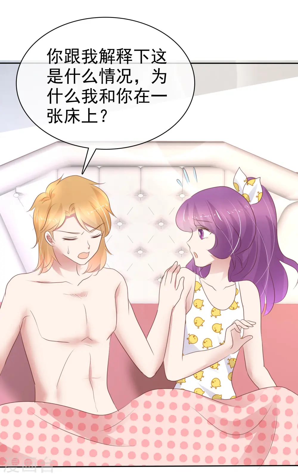 第265话 第20页