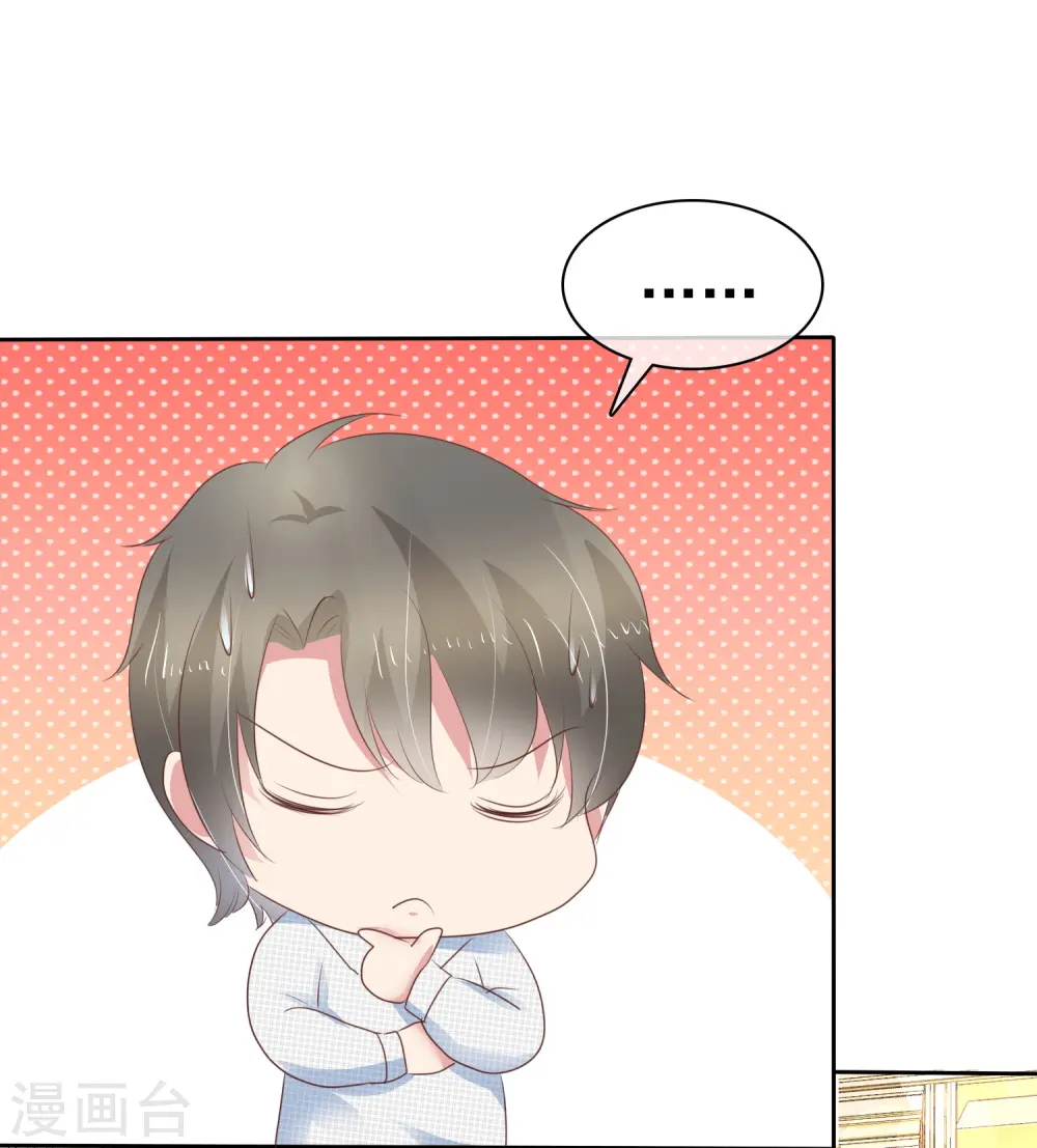 第260话 第20页