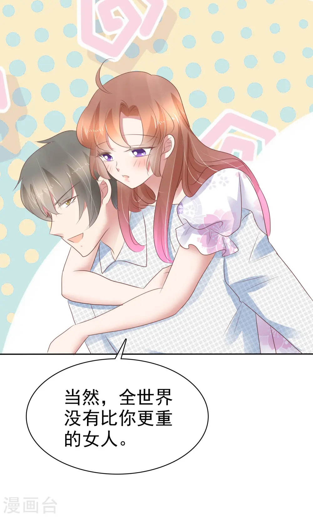 第260话 第27页