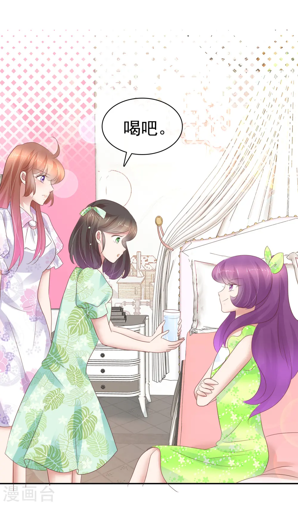 第255话 第4页