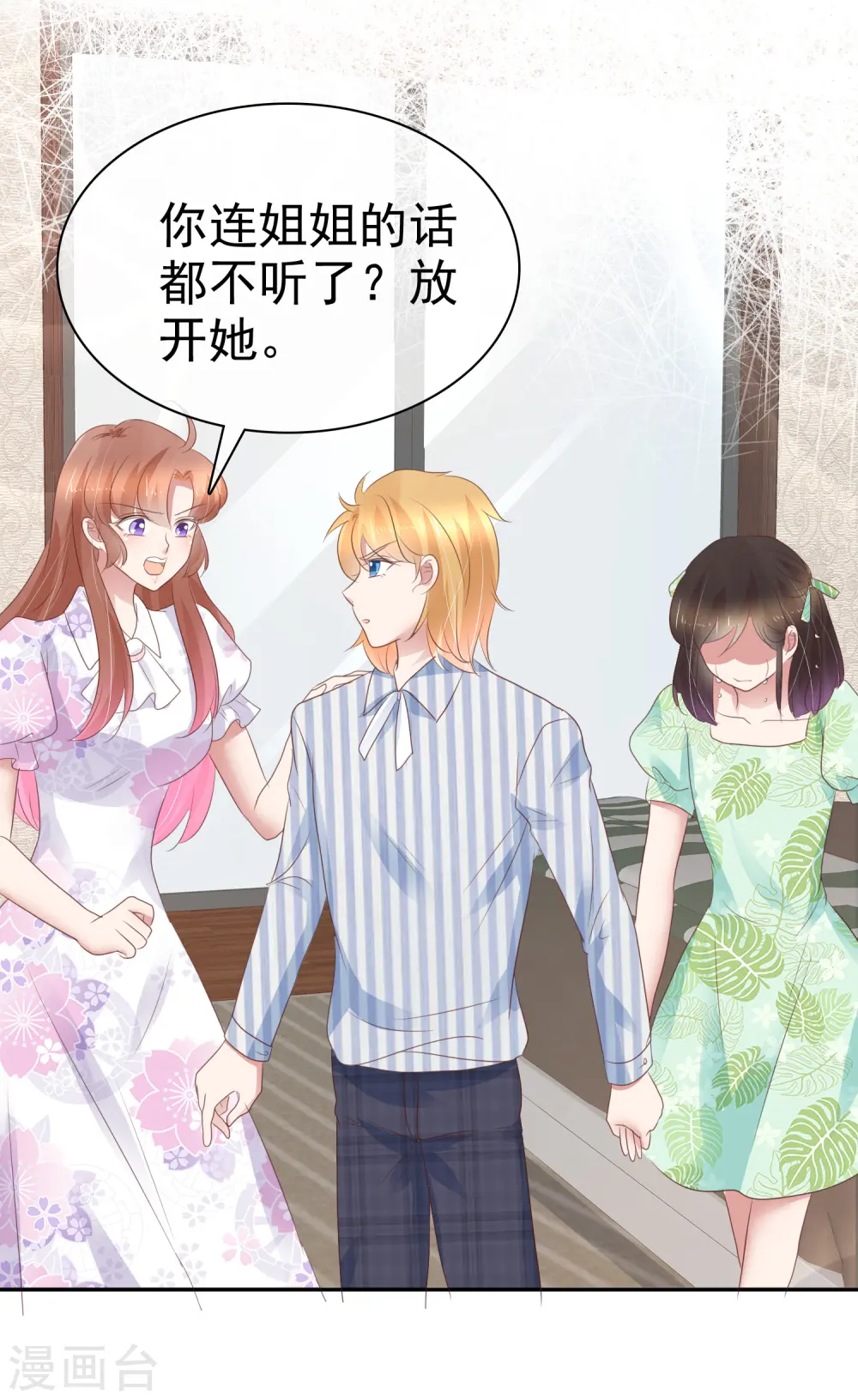 第257话 第17页