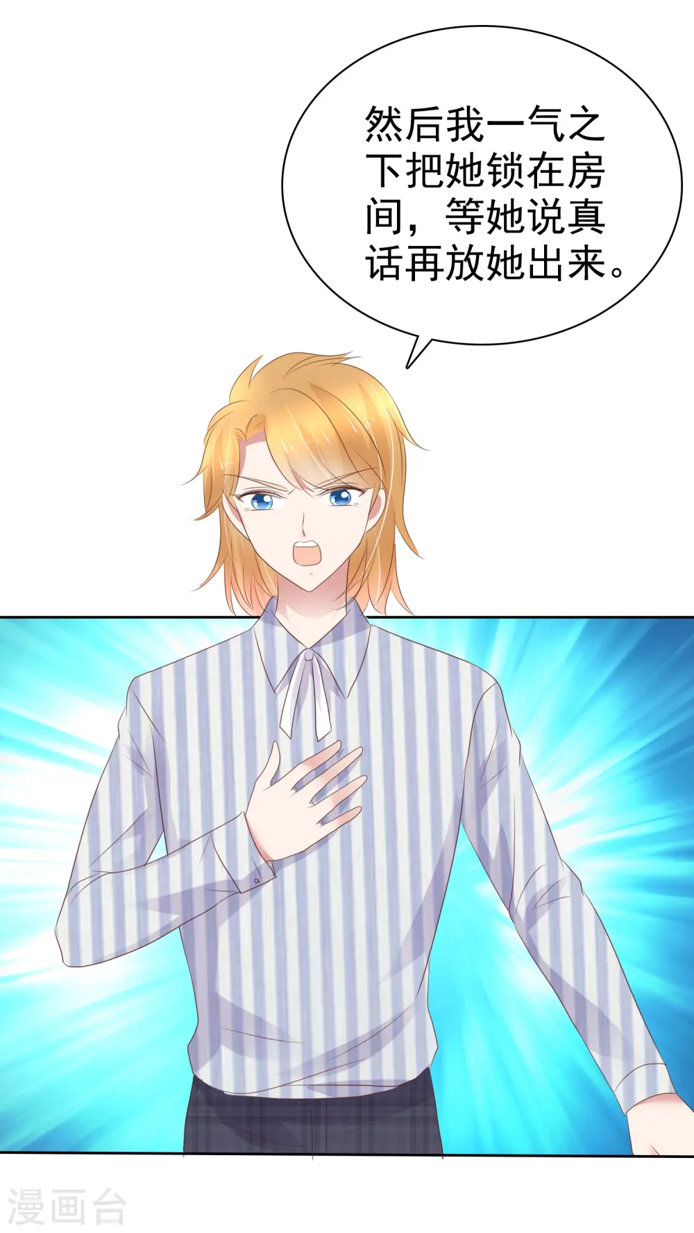 第254话 第12页