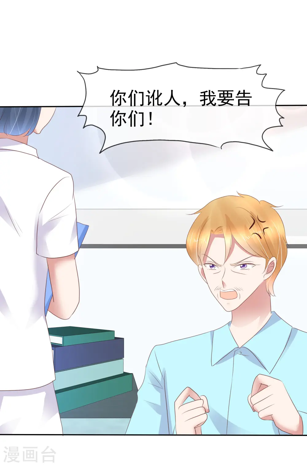 第246话 第11页