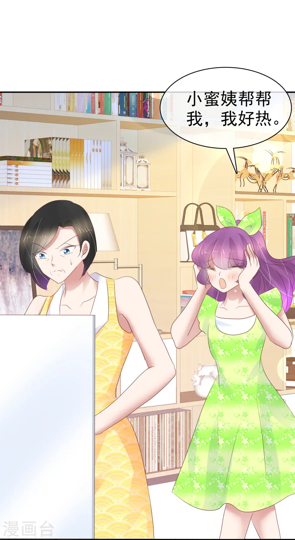 第249话 第23页
