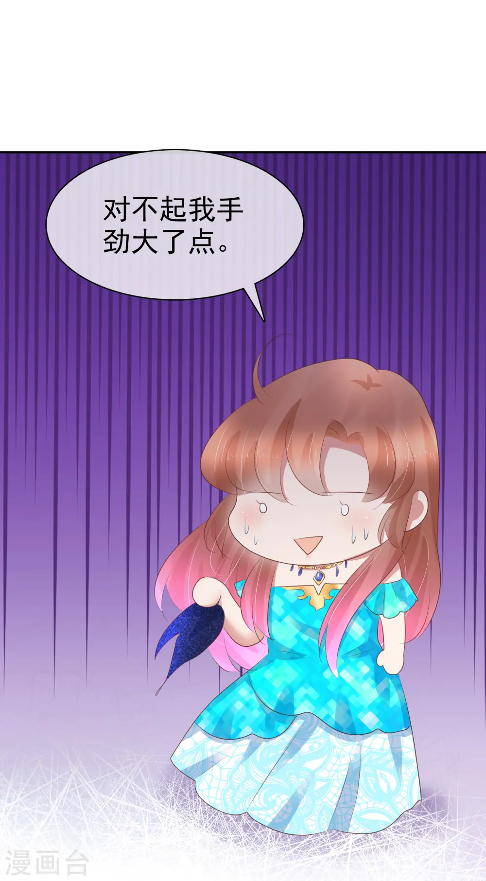第242话 第15页