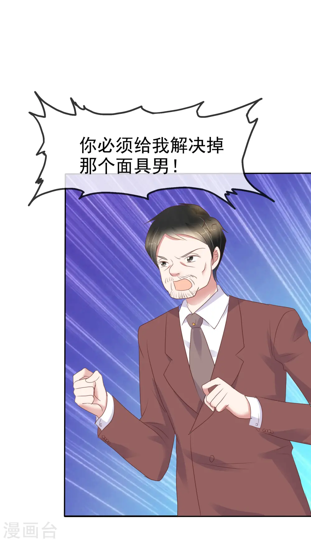 第242话 第23页