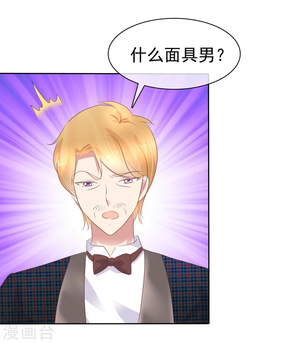 第242话 第24页