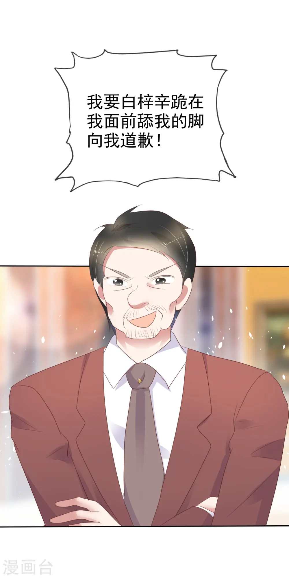 第242话 第27页