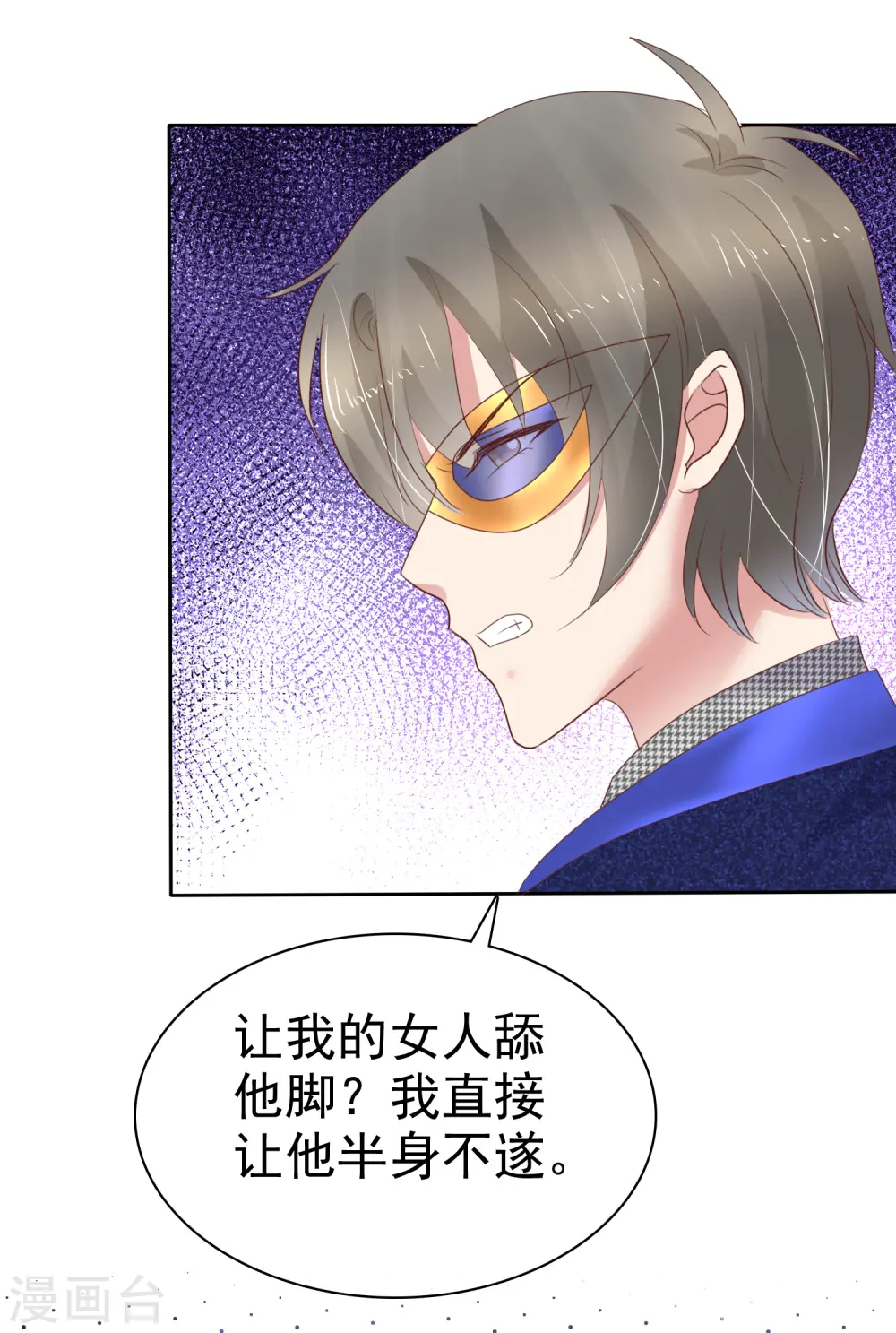 第243话 第11页