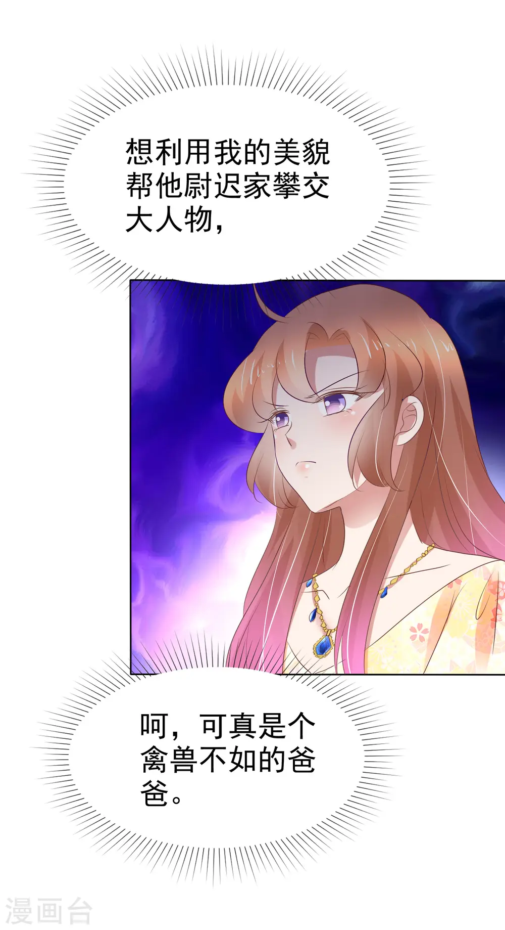 第236话 第13页
