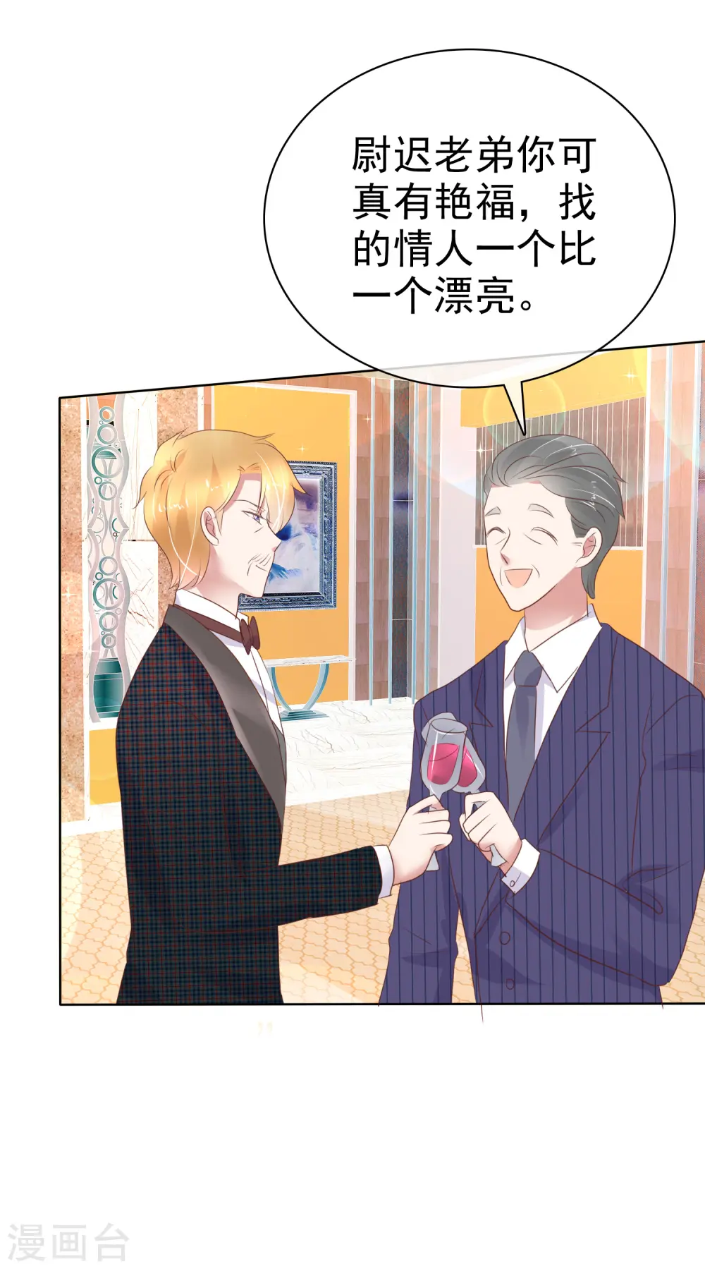 第236话 第18页