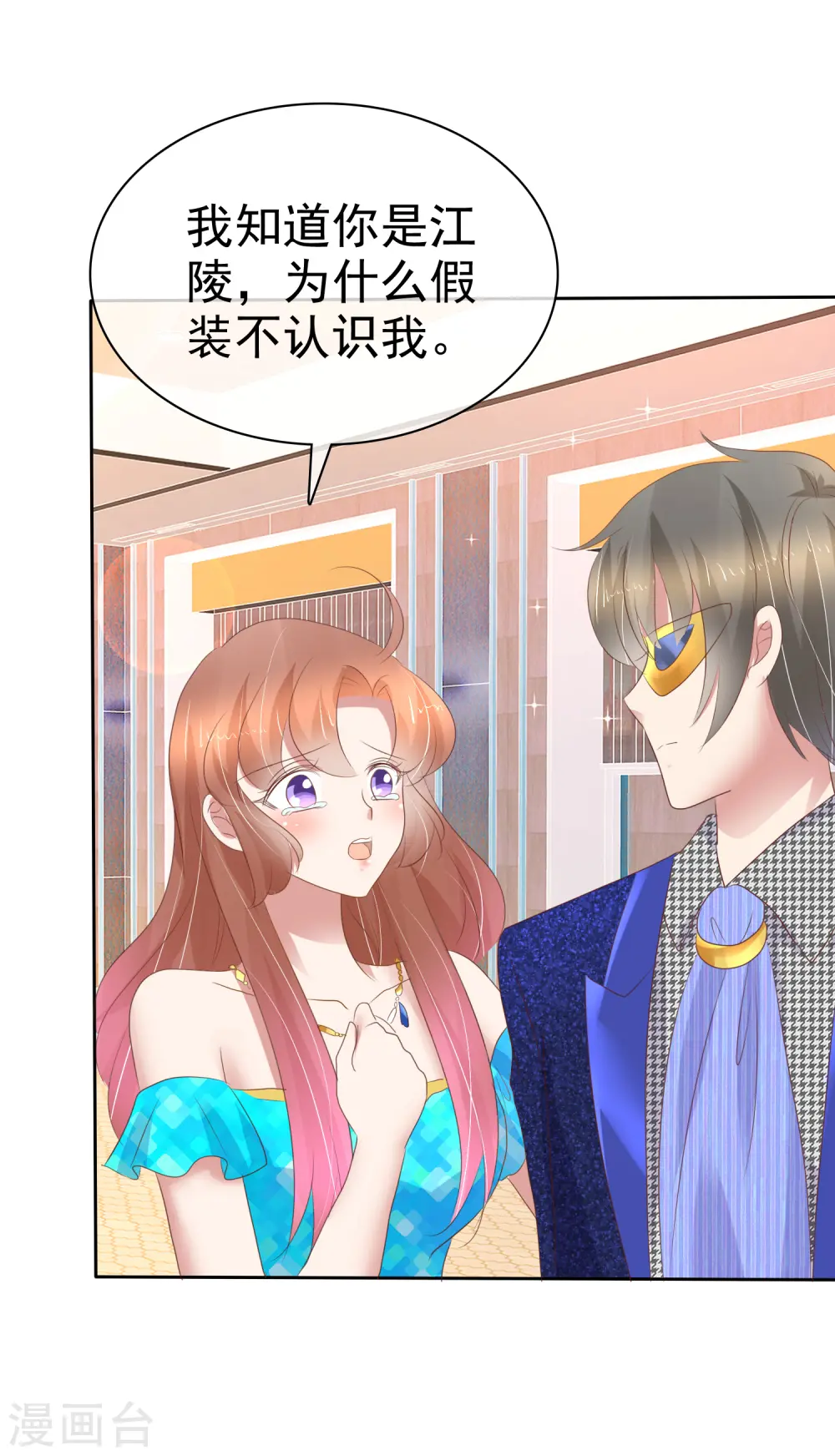 第240话 第24页