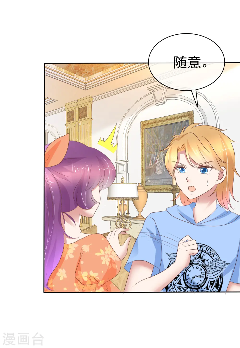 第235话 第2页