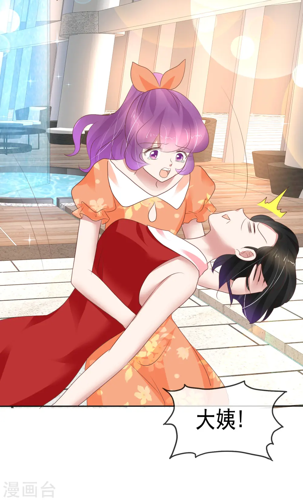 第231话 第22页