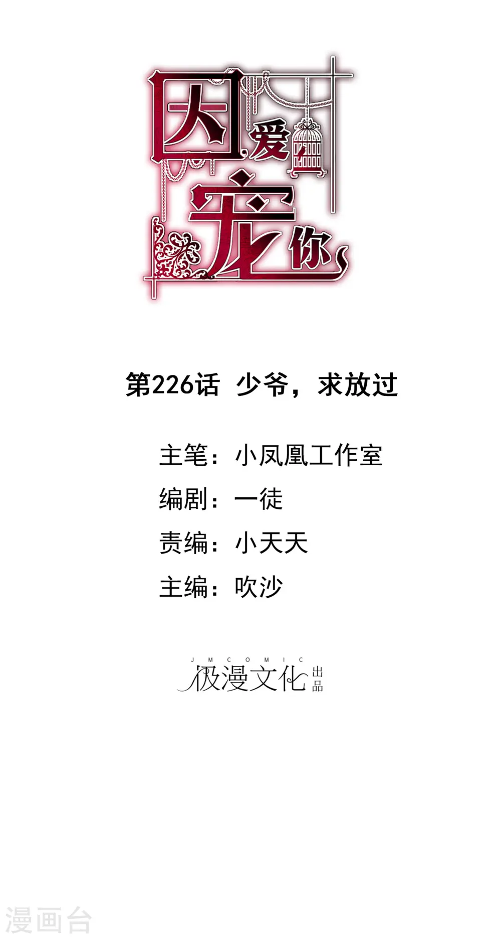 第226话 第1页