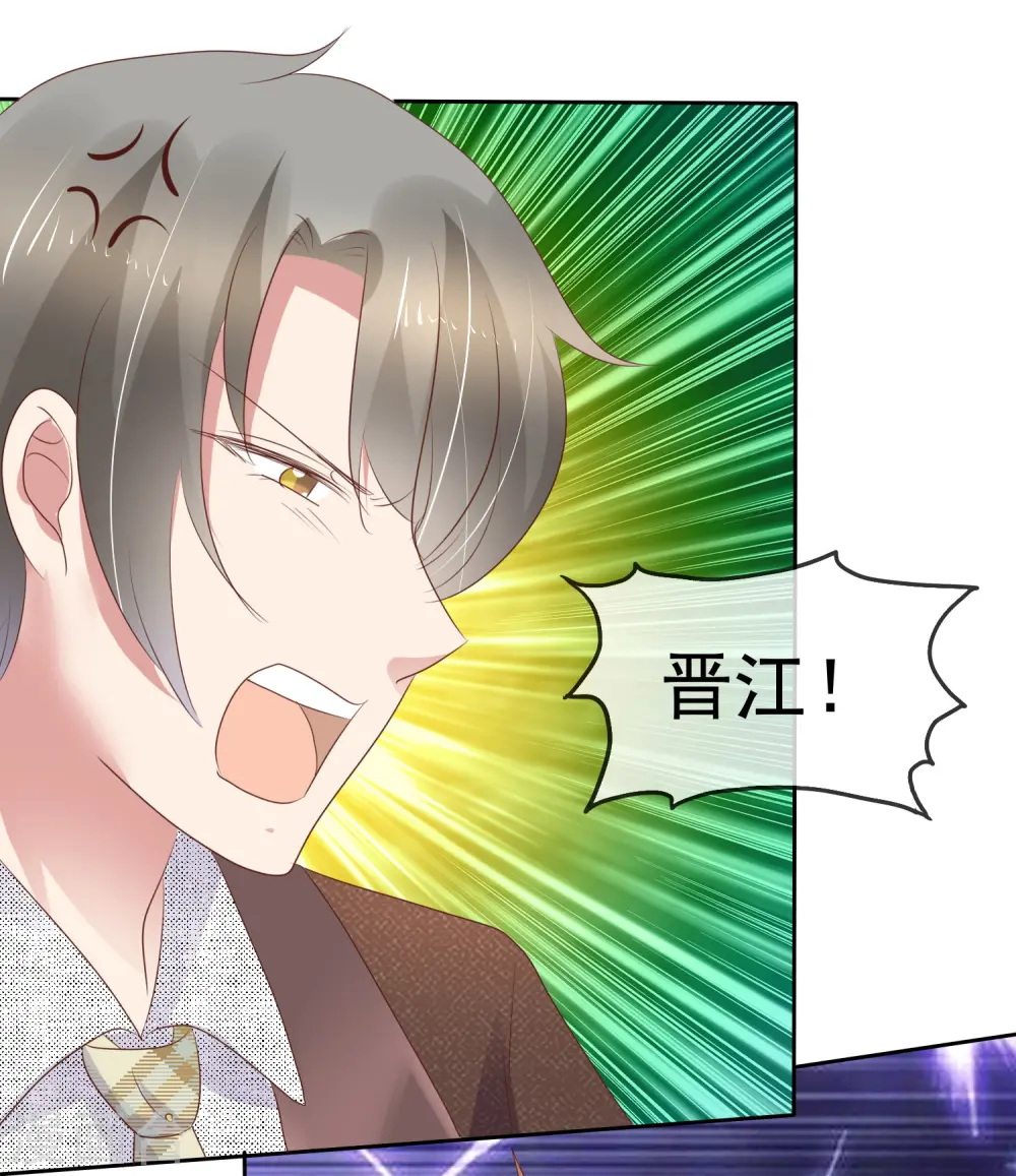 第226话 第8页