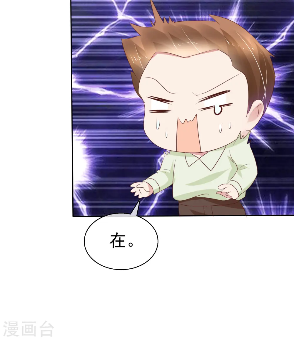 第226话 第9页