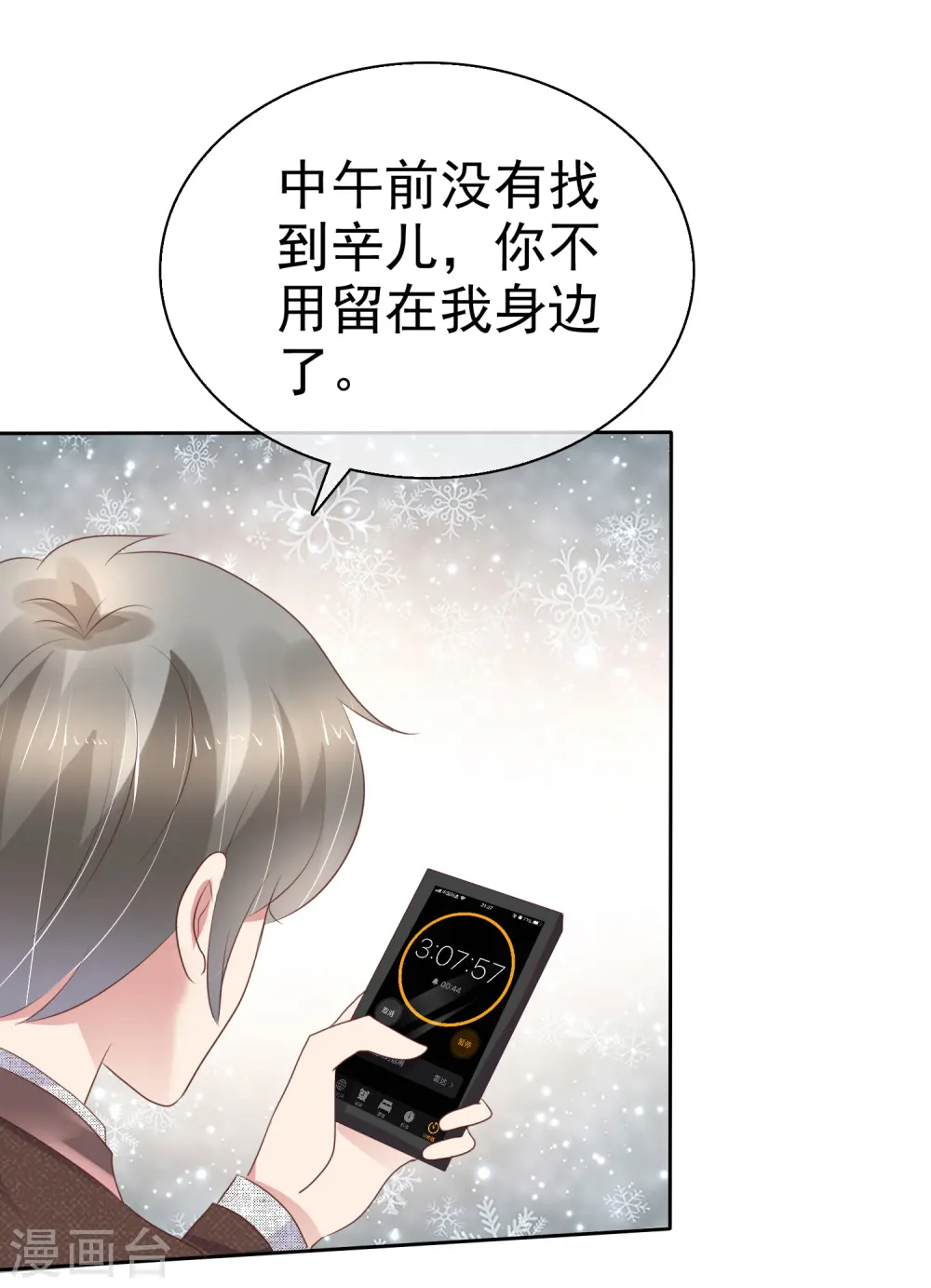 第226话 第13页