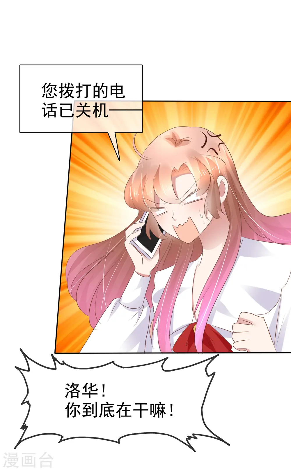 第226话 第23页