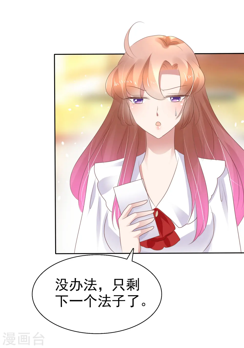 第226话 第25页