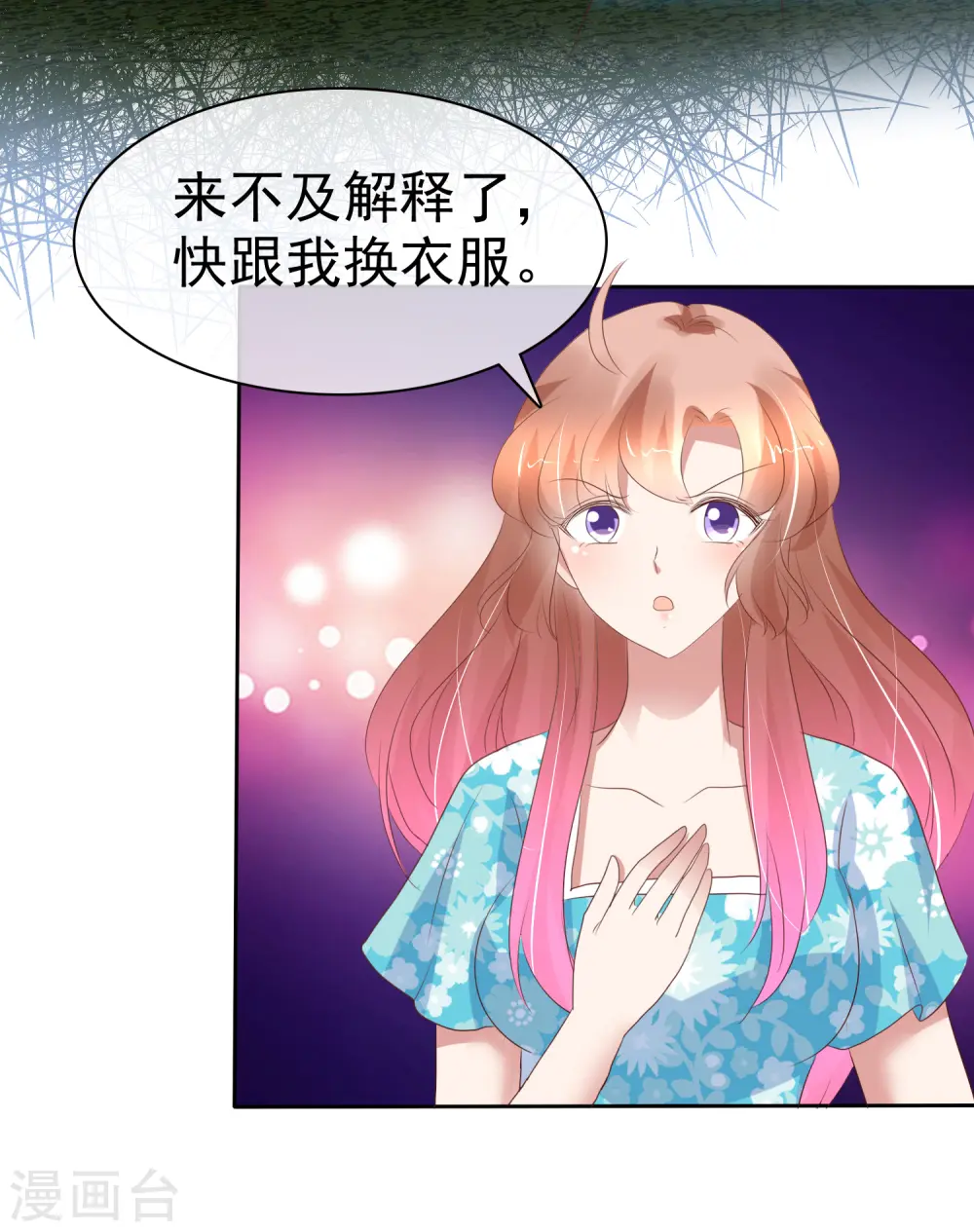 第223话 第4页