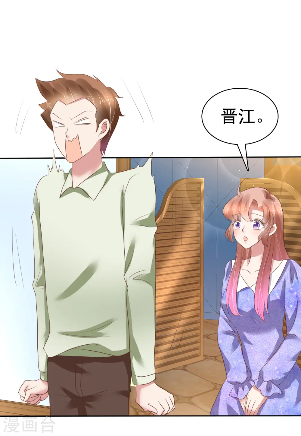 第220话 第2页