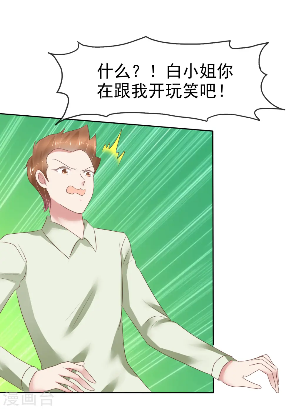 第220话 第6页