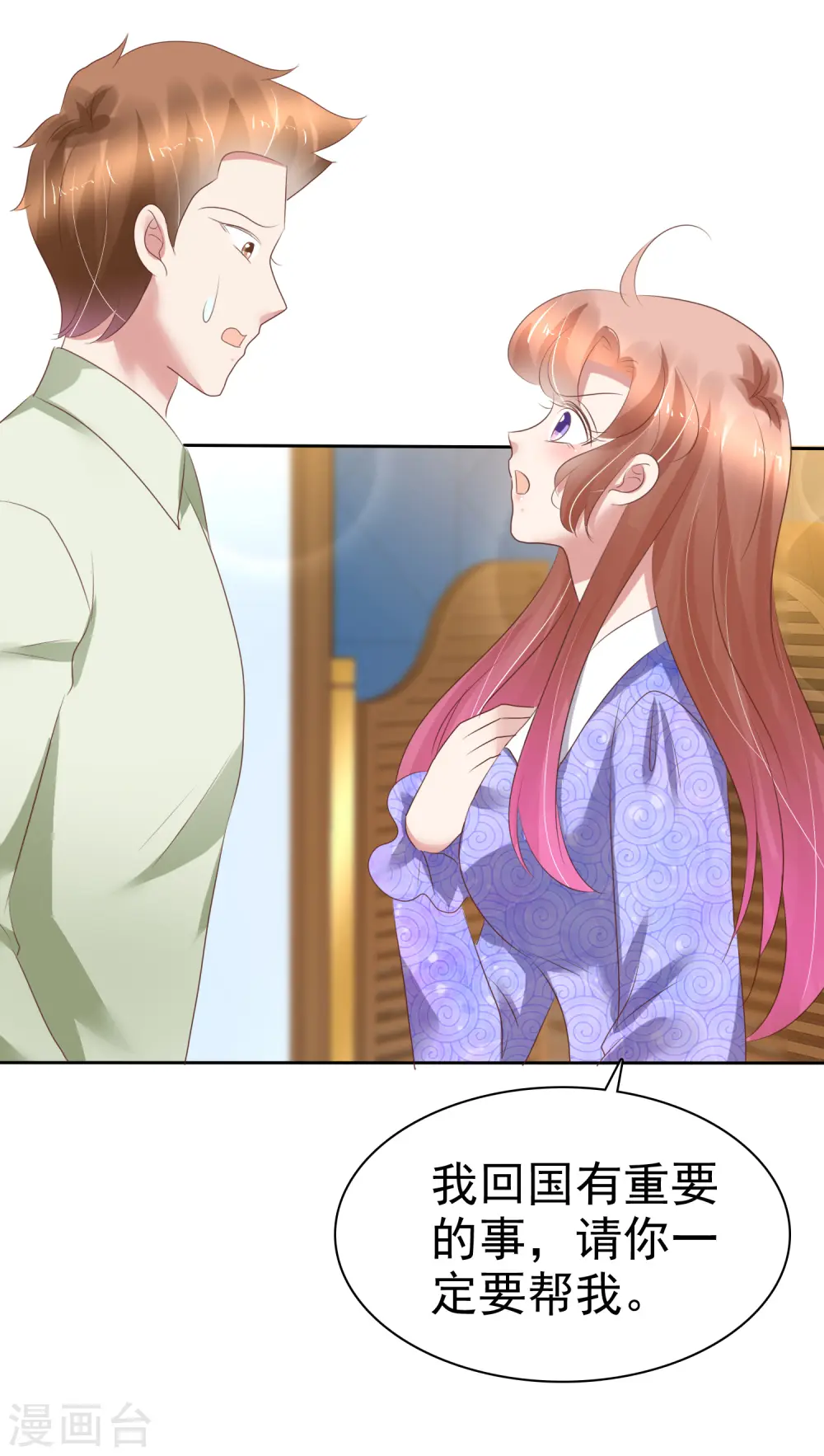 第220话 第7页