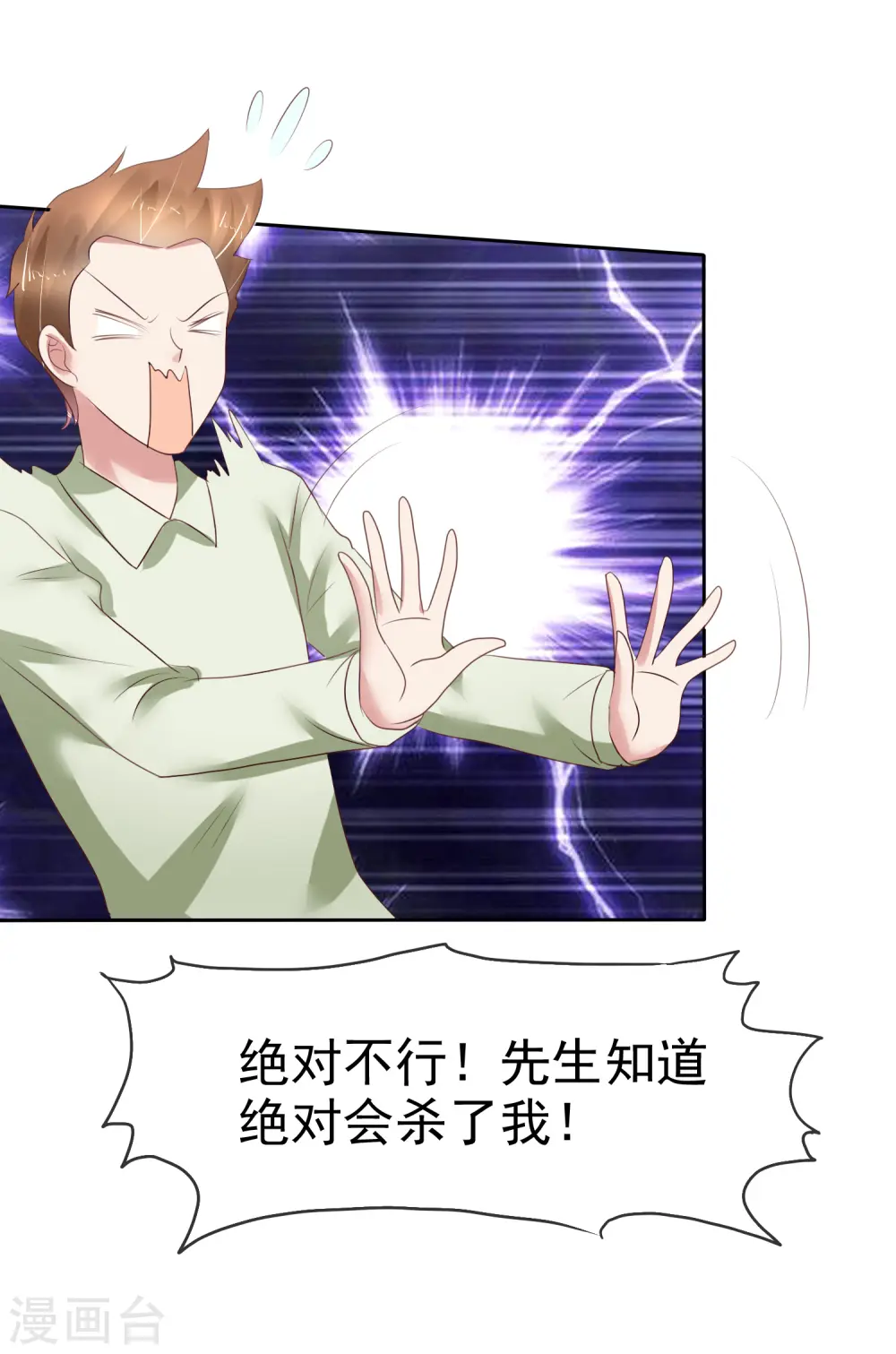 第220话 第8页