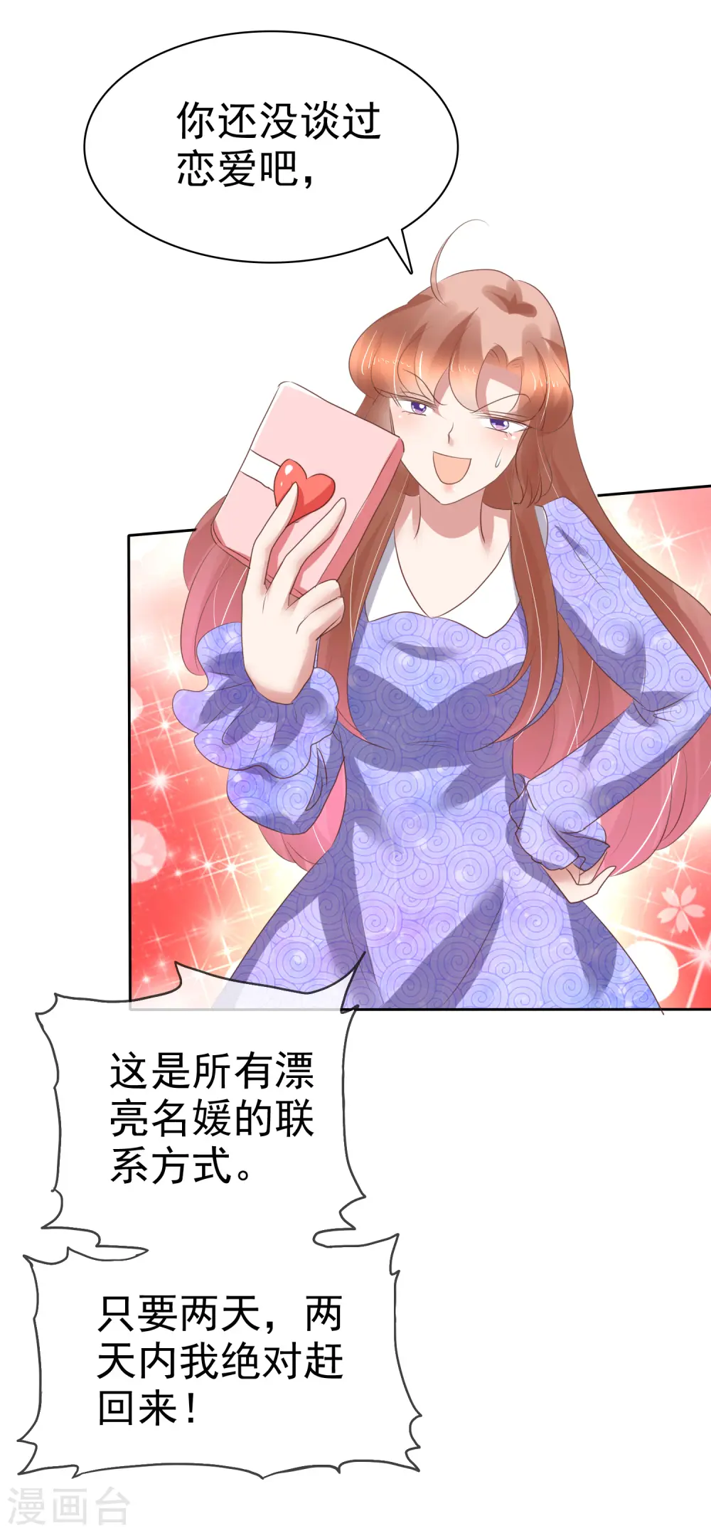第220话 第9页