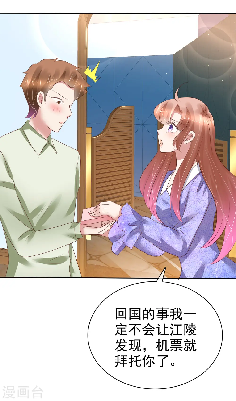 第220话 第10页