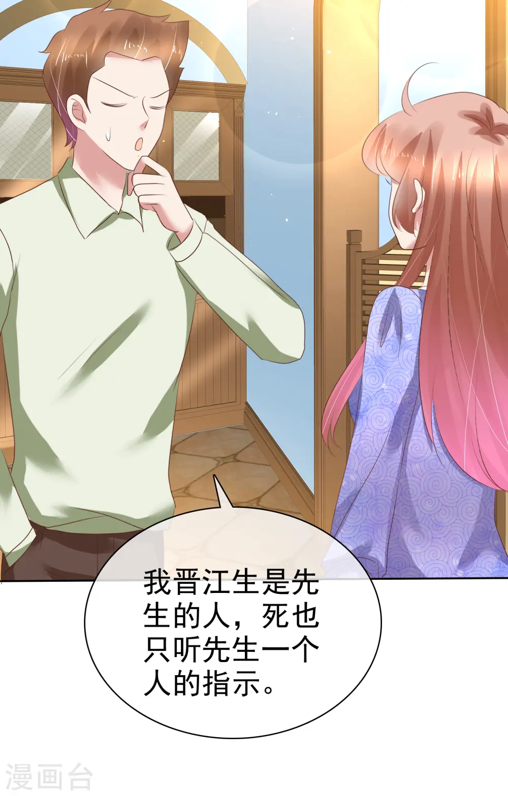 第220话 第12页
