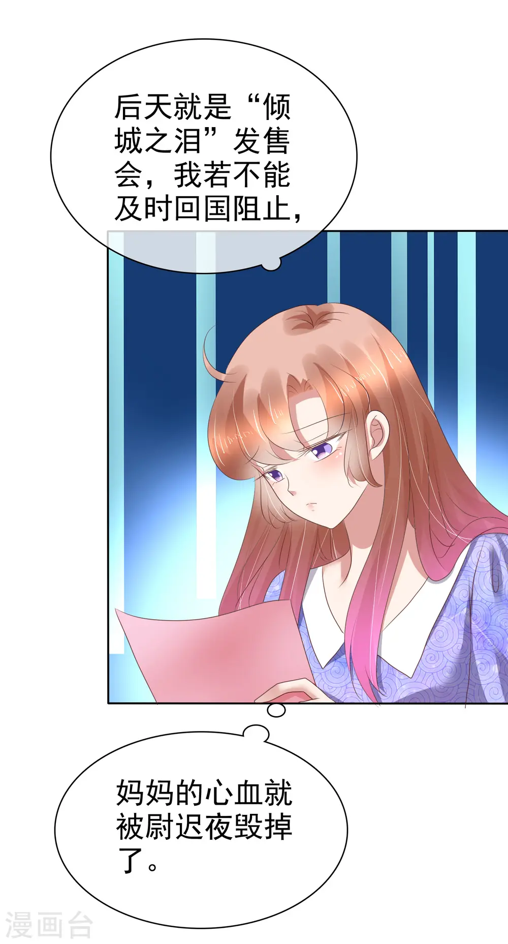第220话 第14页