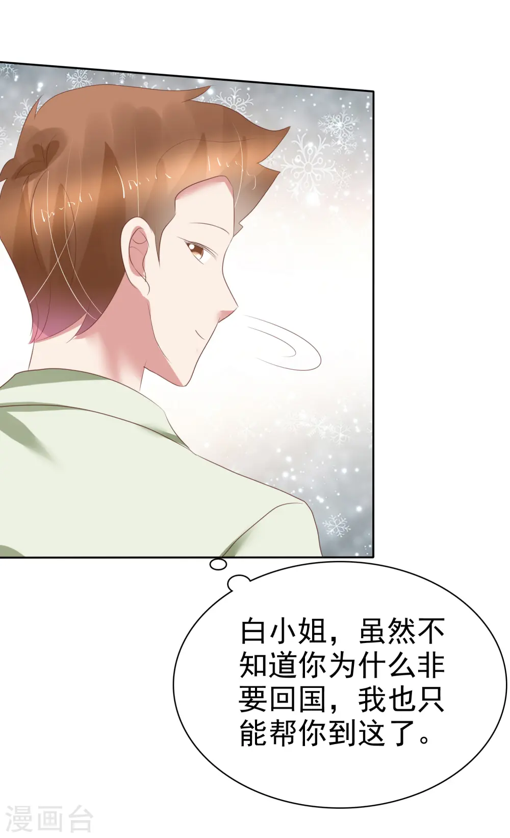 第220话 第21页