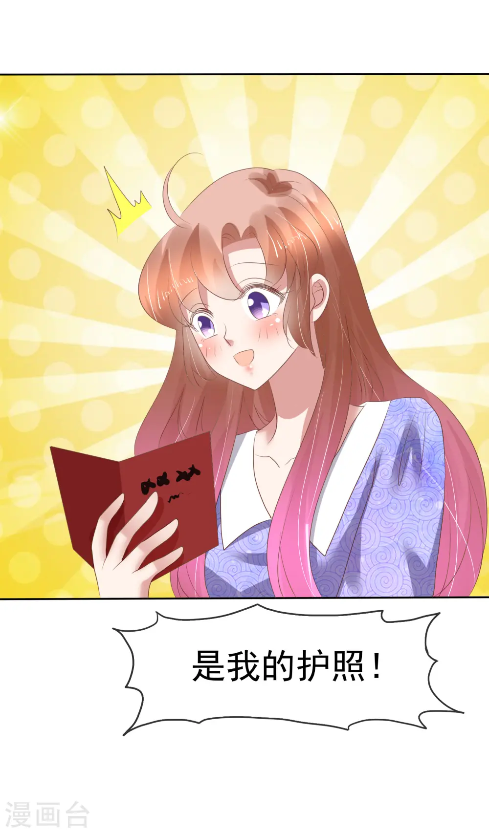 第220话 第23页
