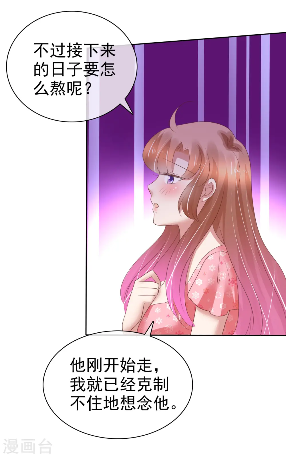 第204话 第3页