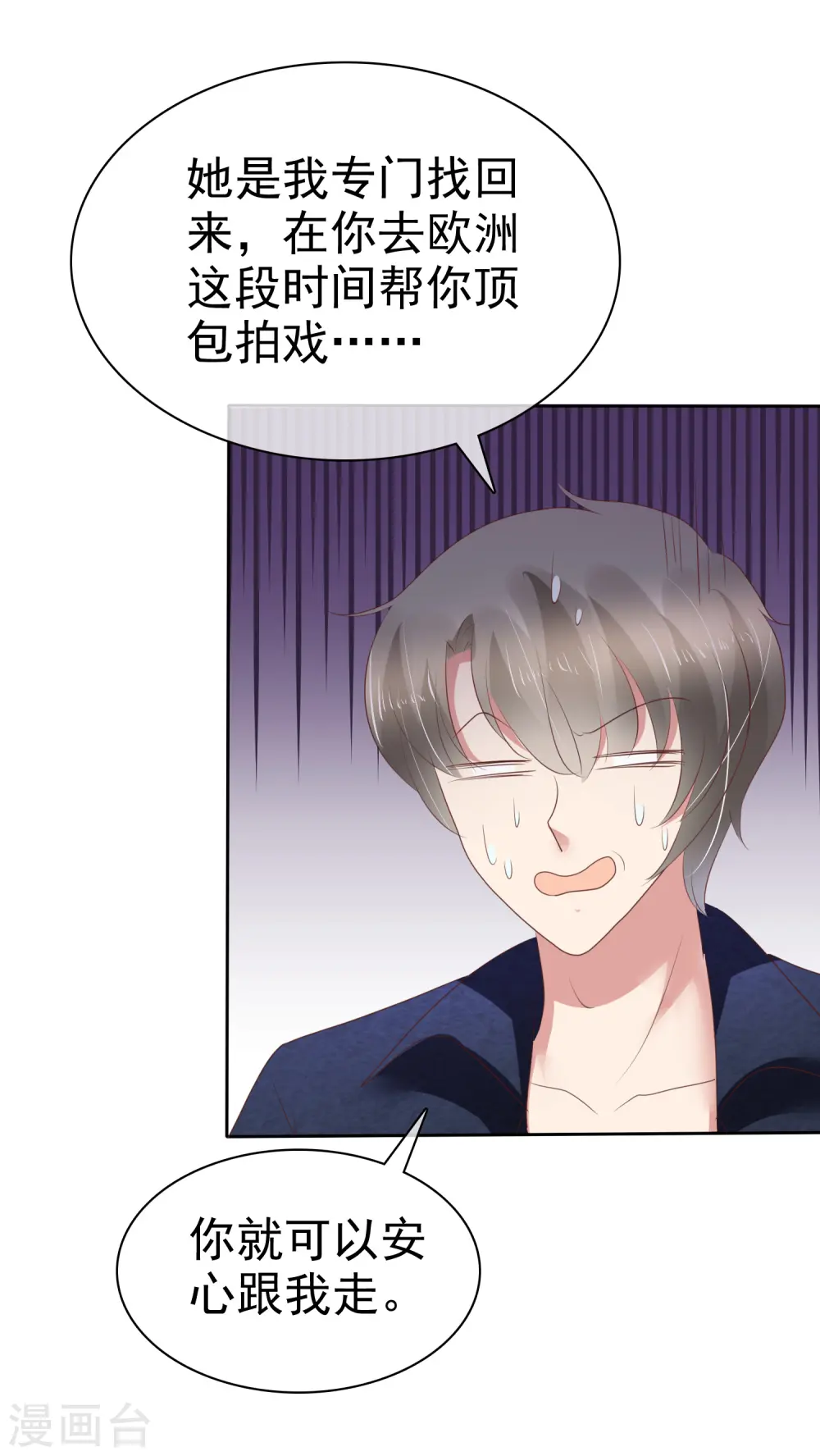 第205话 第18页