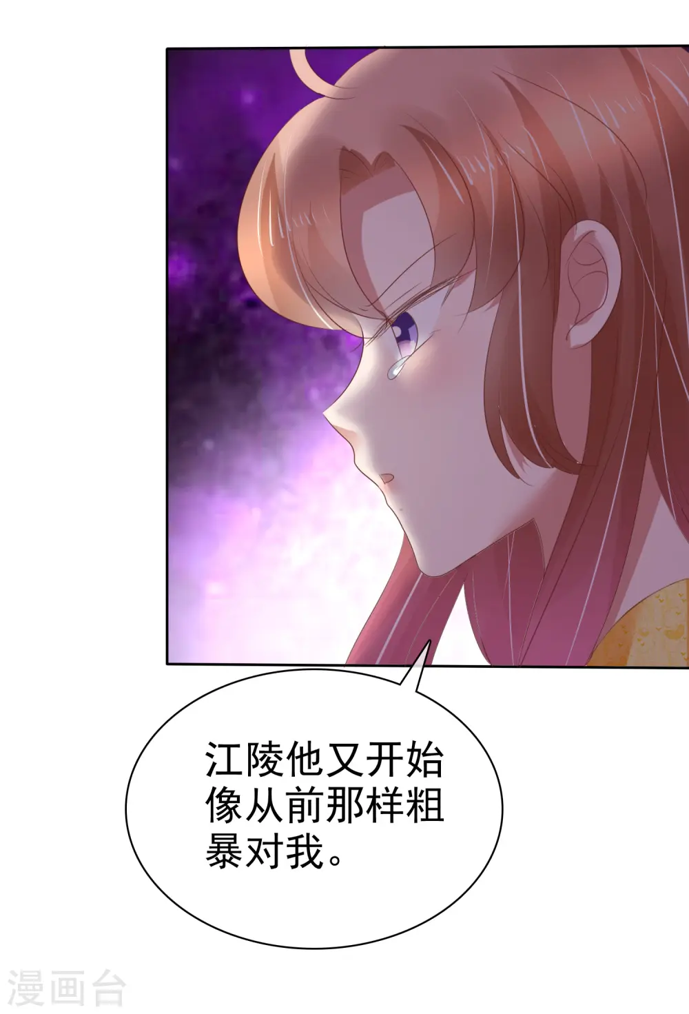 第200话 第20页