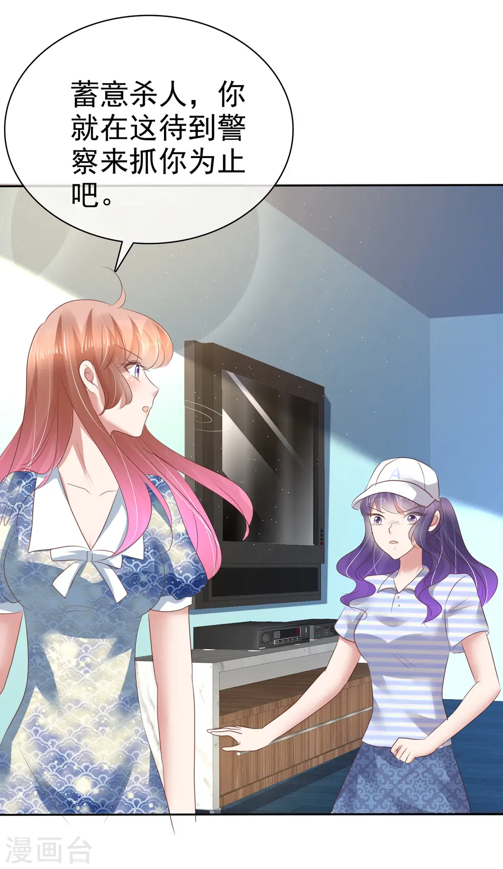 第196话 第4页