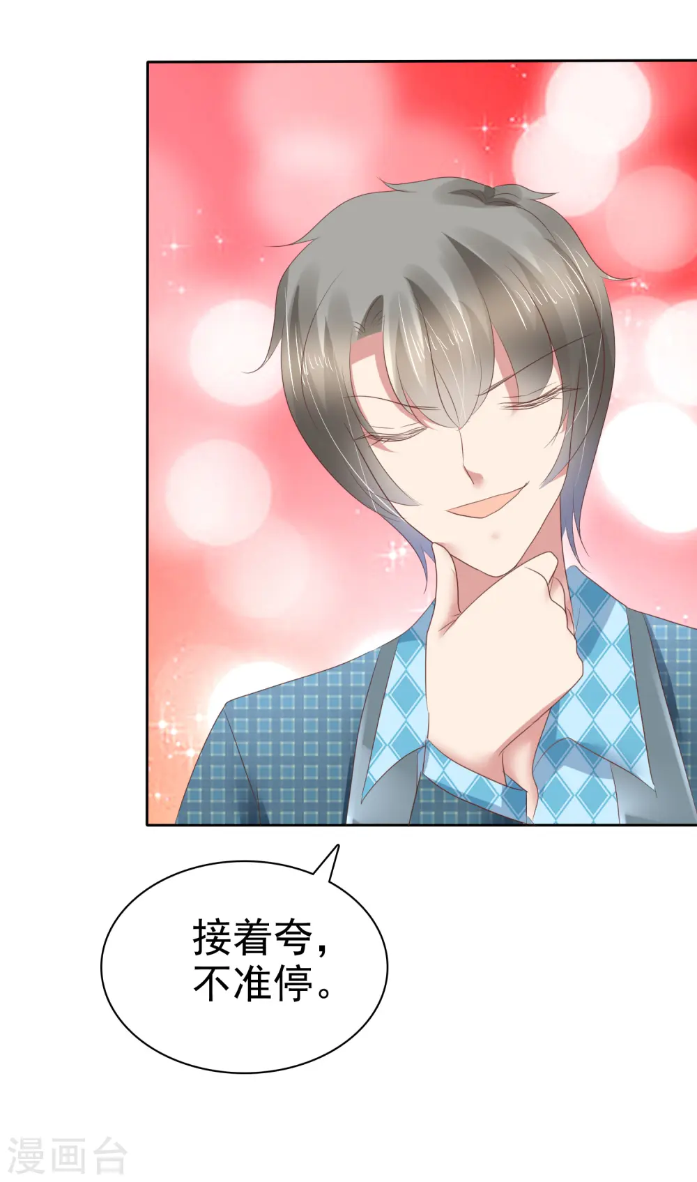 第194话 第8页