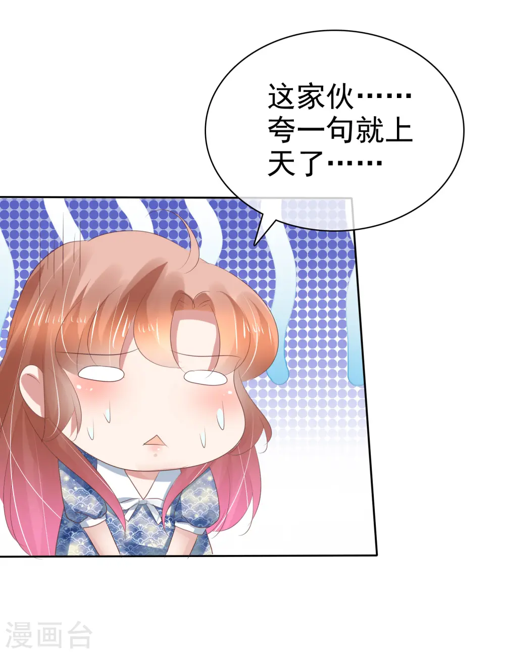 第194话 第9页
