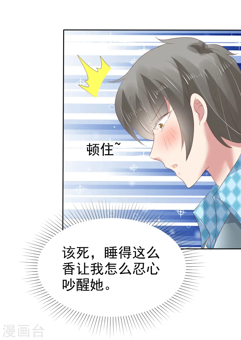 第194话 第14页