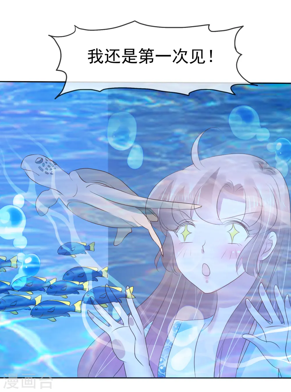 第194话 第20页
