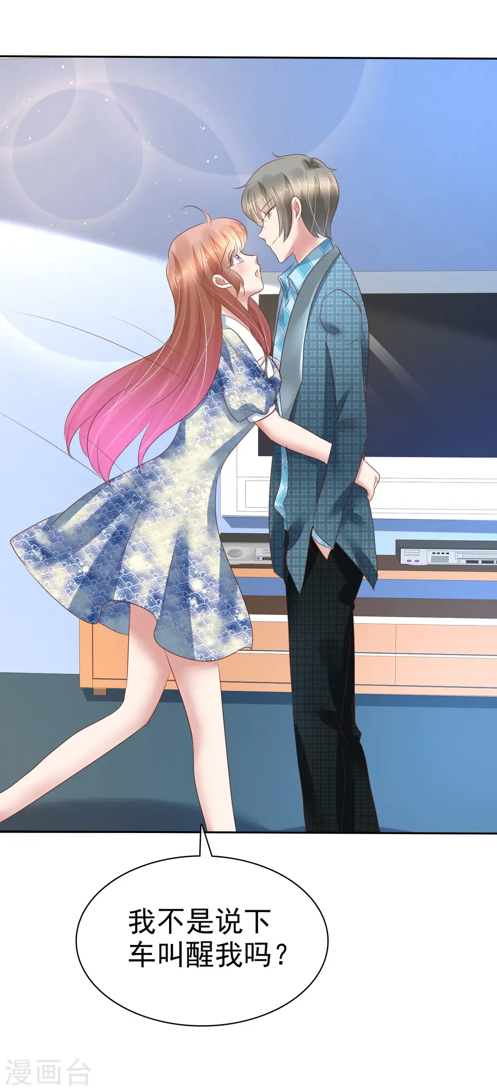第194话 第23页